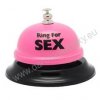 Clopot de masă pentru sex - roz